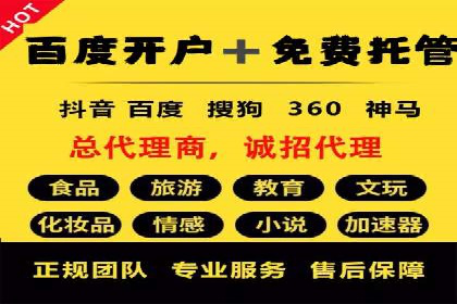 百度竞价账户托管实战：如何提高点击率